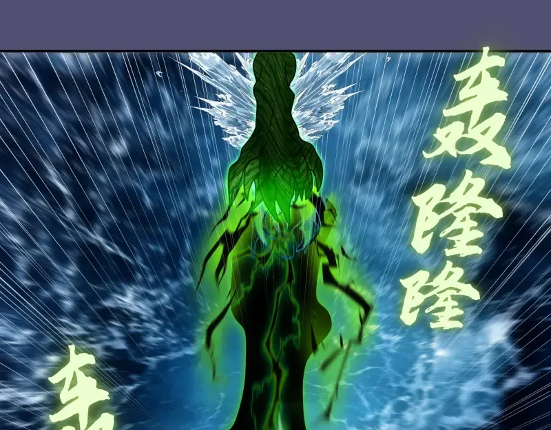 第323话 一场空 第5页