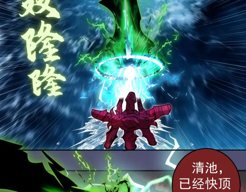 第323话 一场空 第6页