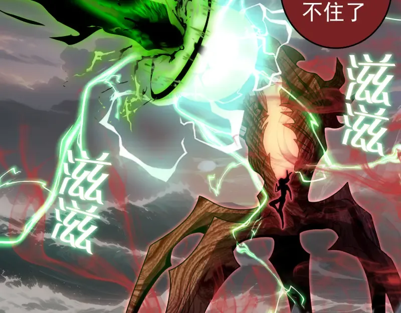 第323话 一场空 第7页