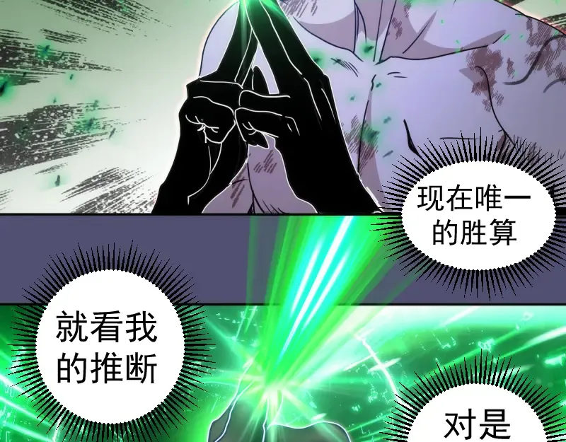 第323话 一场空 第9页
