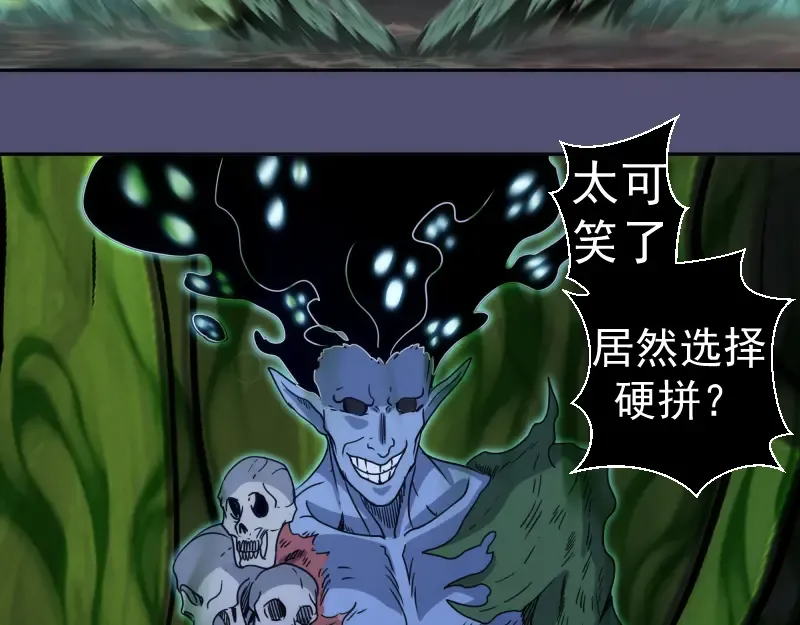 第323话 一场空 第14页