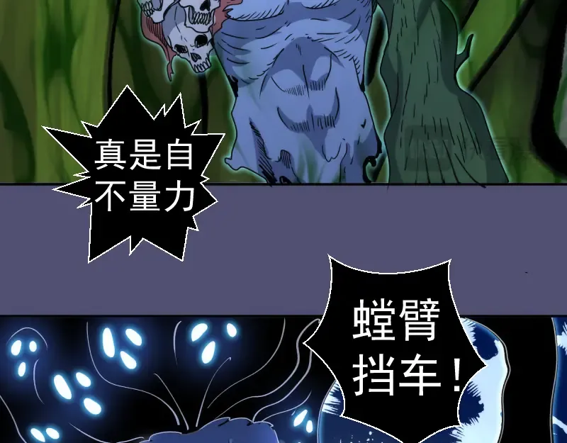 第323话 一场空 第15页