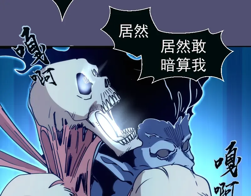 第323话 一场空 第20页