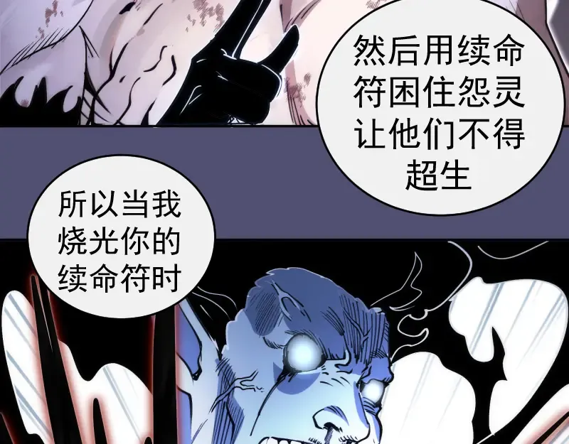 第323话 一场空 第29页