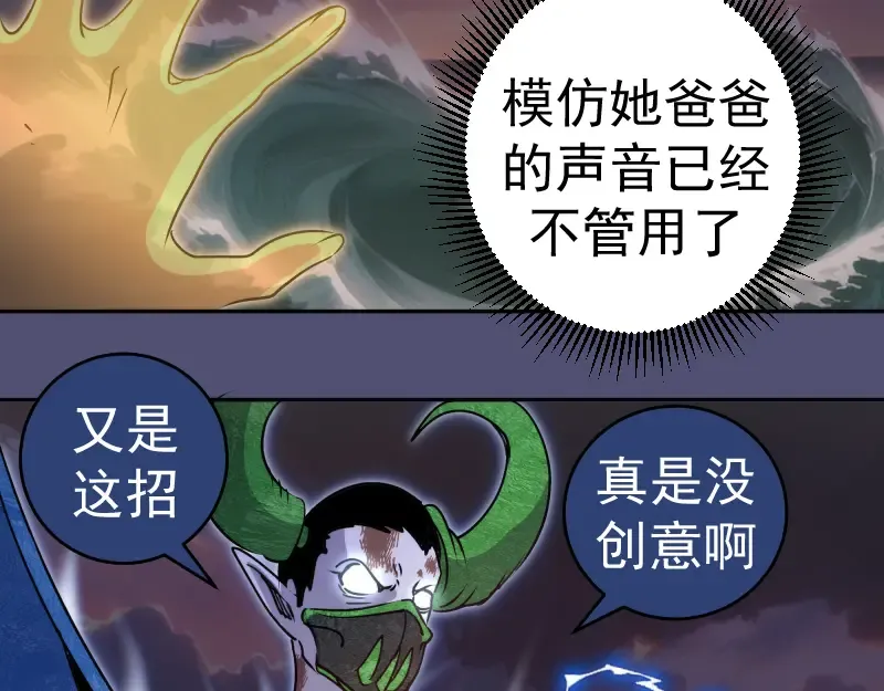 第323话 一场空 第45页