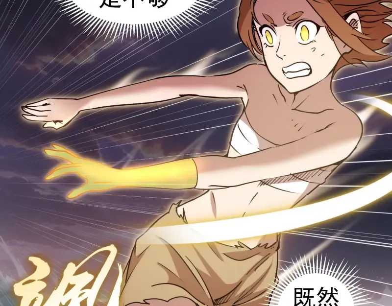 第323话 一场空 第47页