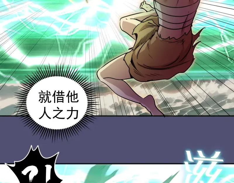 第323话 一场空 第49页
