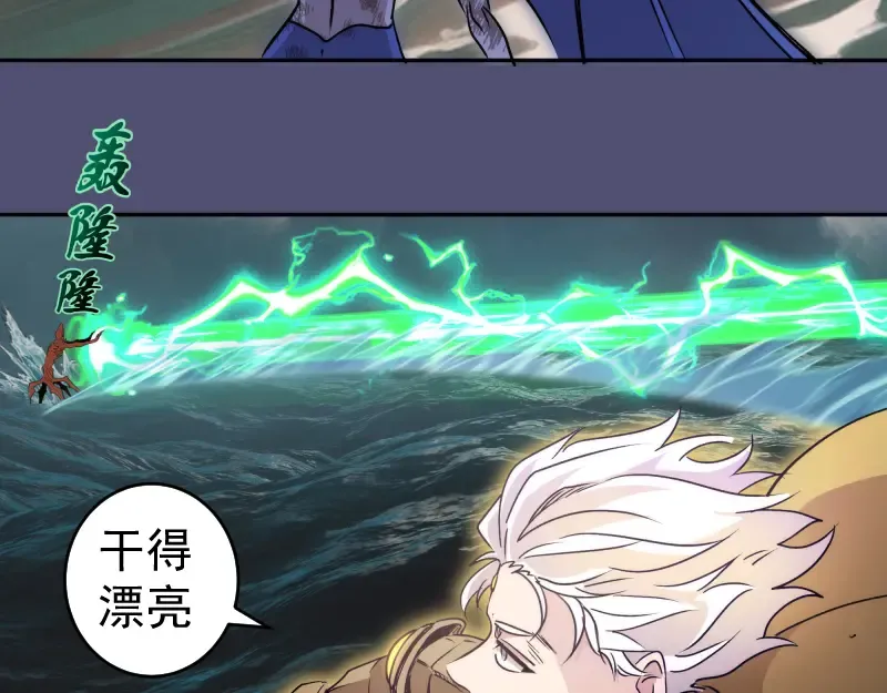 第323话 一场空 第53页