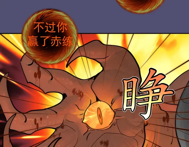 第323话 一场空 第58页