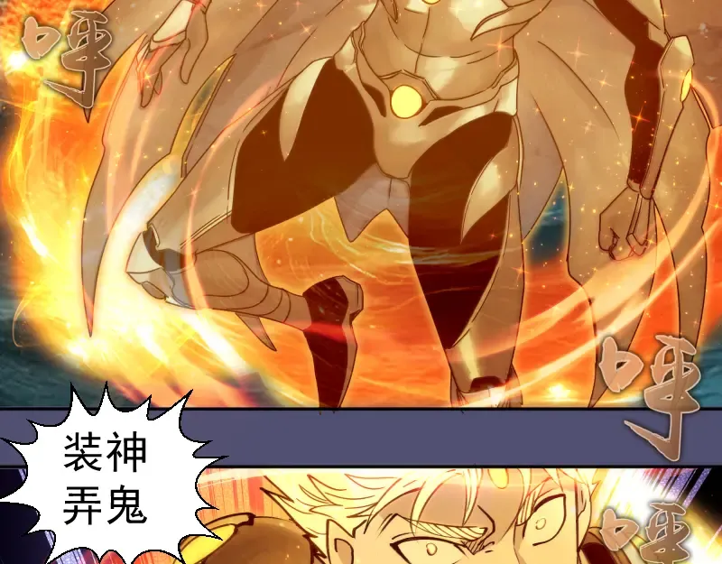 第323话 一场空 第67页