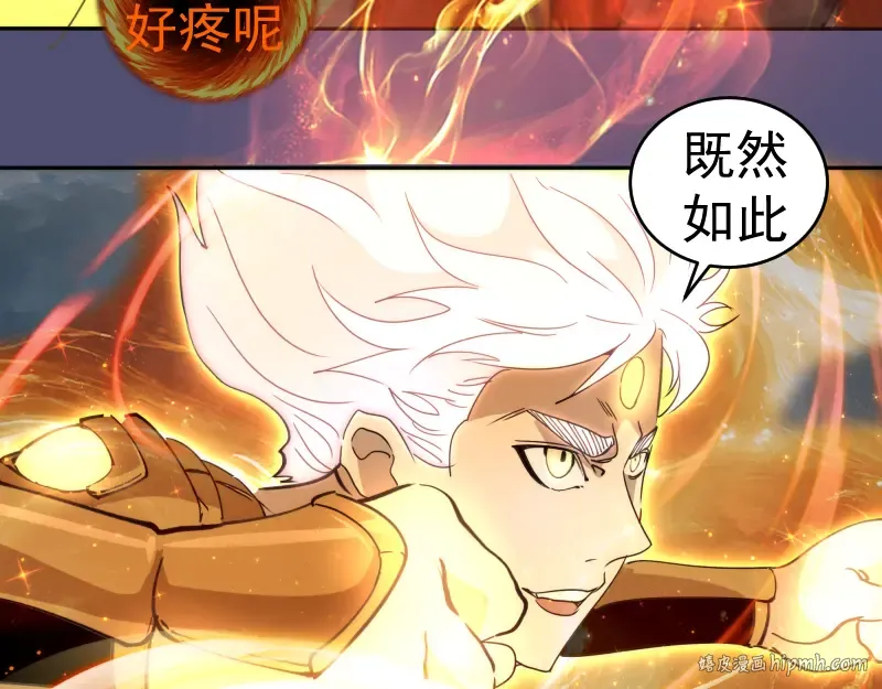 第323话 一场空 第72页