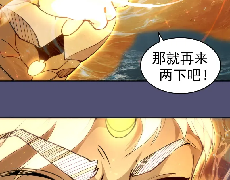 第323话 一场空 第73页
