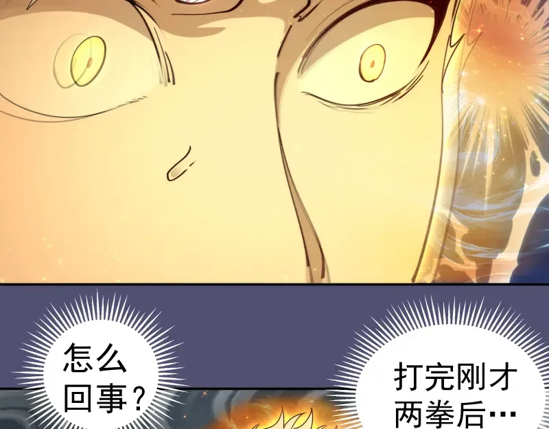 第323话 一场空 第74页
