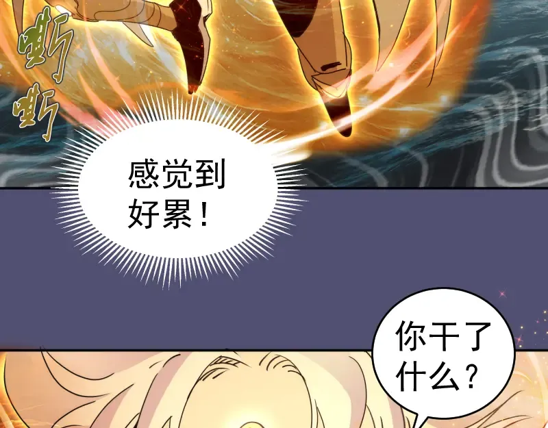 第323话 一场空 第76页