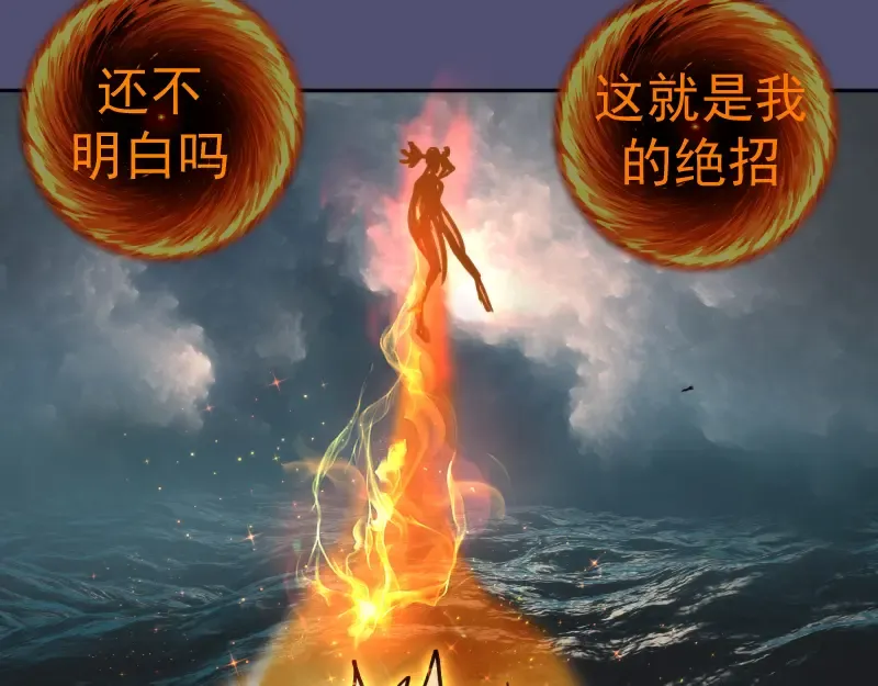 第323话 一场空 第78页