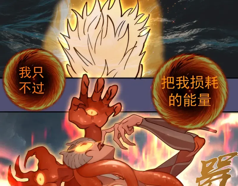 第323话 一场空 第79页
