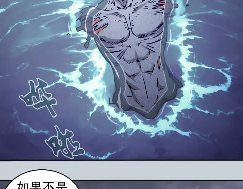 第323话 一场空 第84页