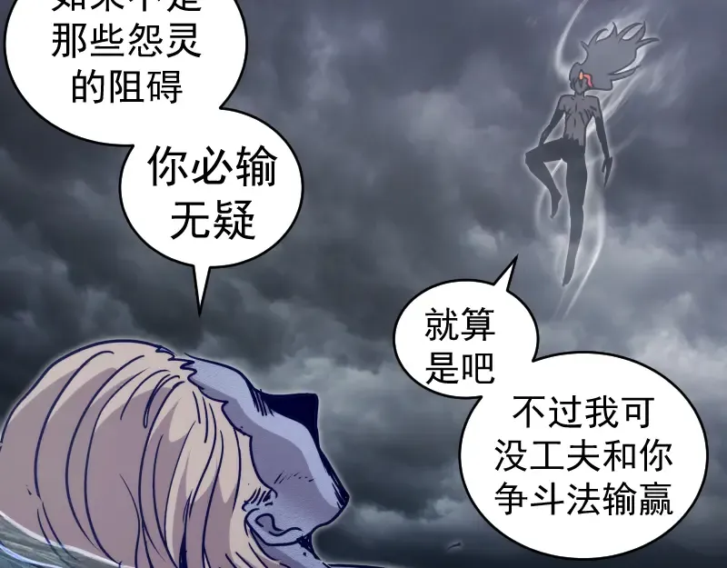 第323话 一场空 第85页