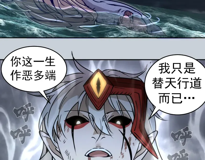 第323话 一场空 第86页
