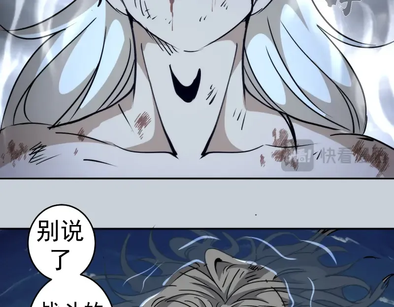 第323话 一场空 第87页