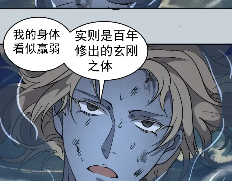 第323话 一场空 第89页