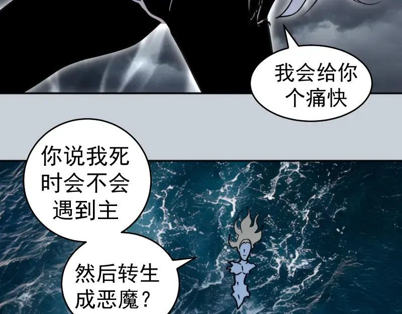 第323话 一场空 第92页