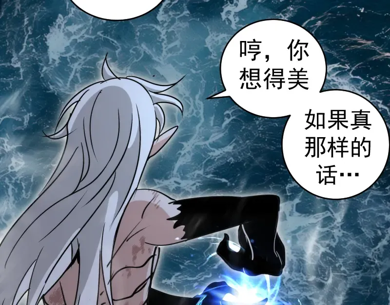 第323话 一场空 第93页
