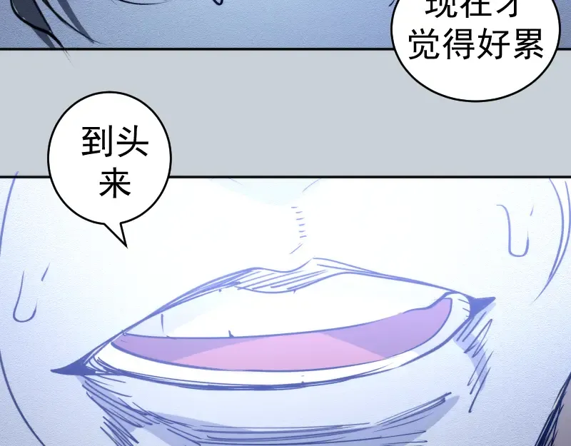 第323话 一场空 第97页