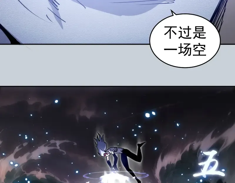 第323话 一场空 第98页