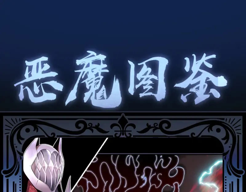 第323话 一场空 第101页