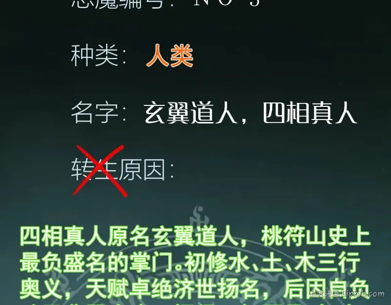 第323话 一场空 第104页