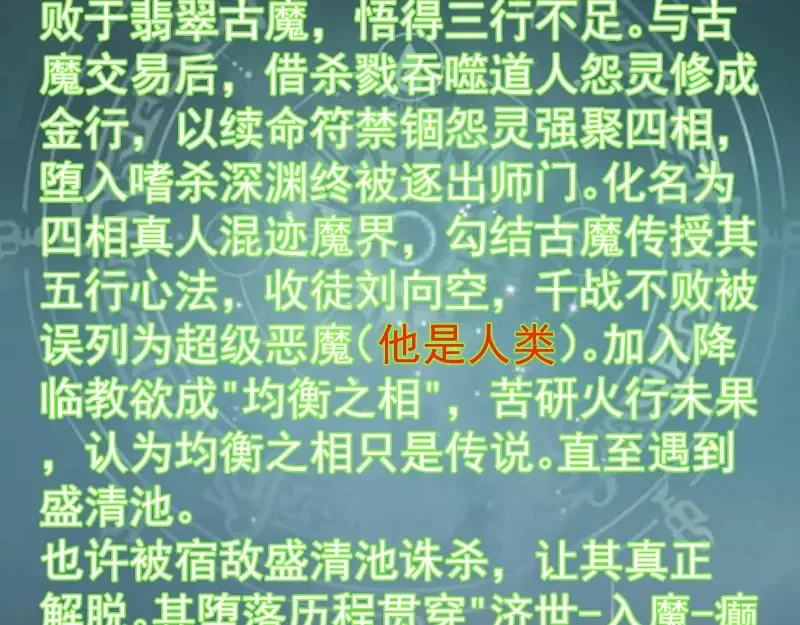 第323话 一场空 第105页