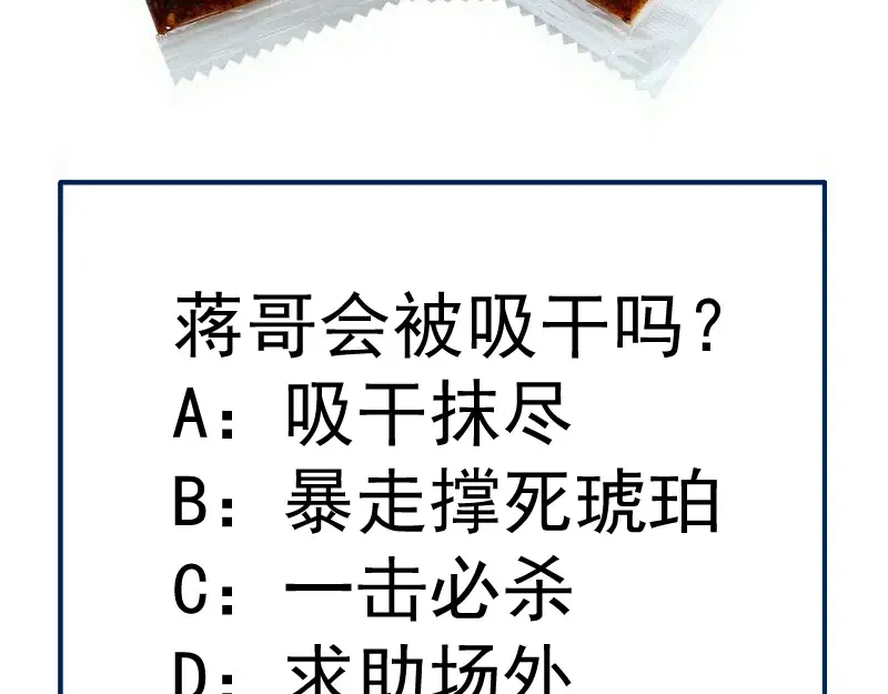 第323话 一场空 第111页
