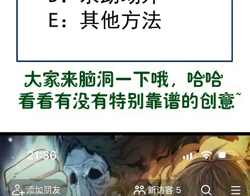 第323话 一场空 第112页