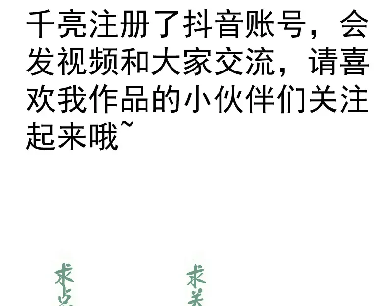 第323话 一场空 第114页