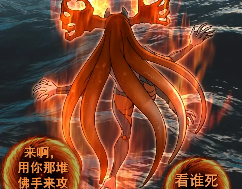 第324话 机制 第6页