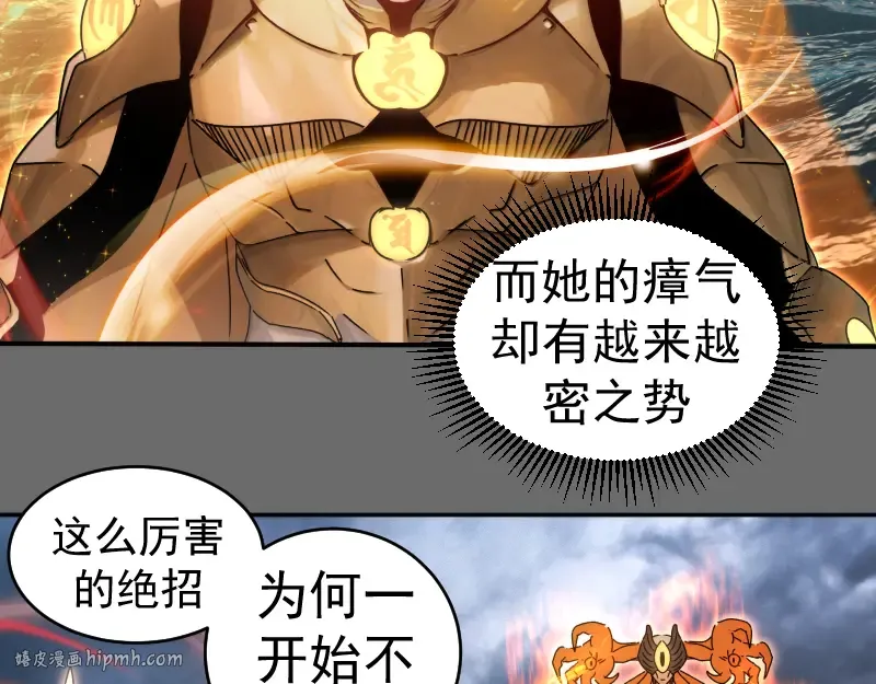第324话 机制 第8页