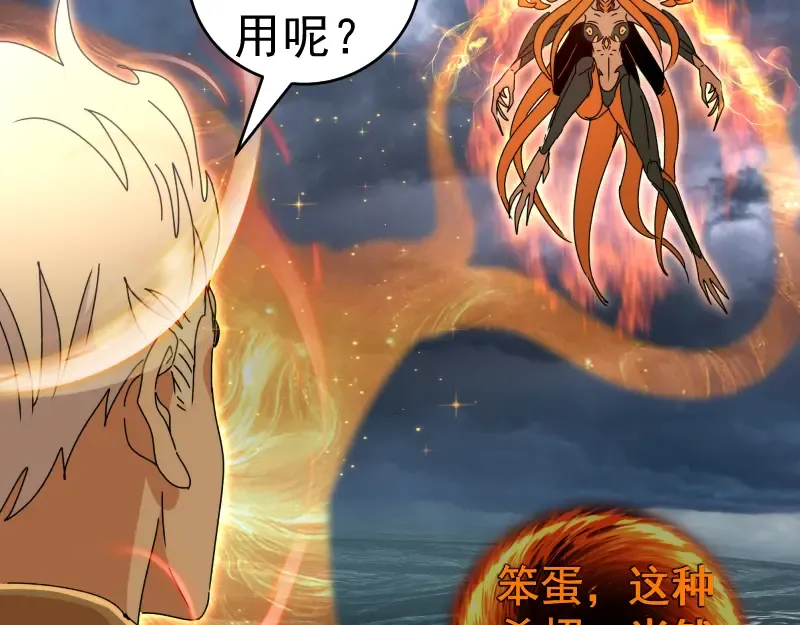第324话 机制 第9页