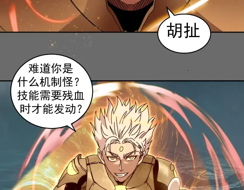 第324话 机制 第11页