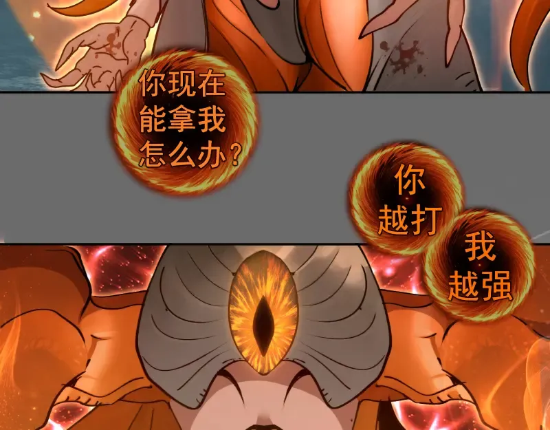 第324话 机制 第18页
