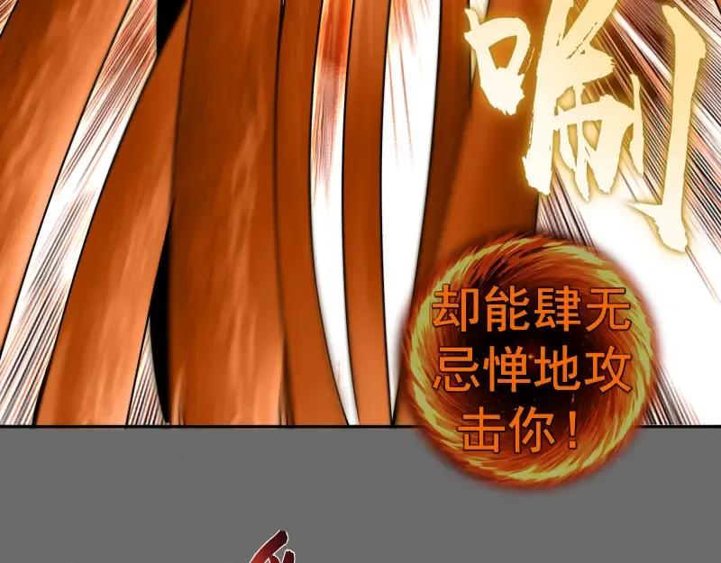 第324话 机制 第21页