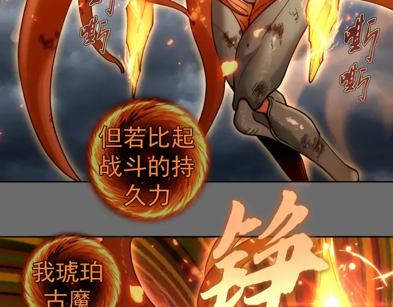 第324话 机制 第38页