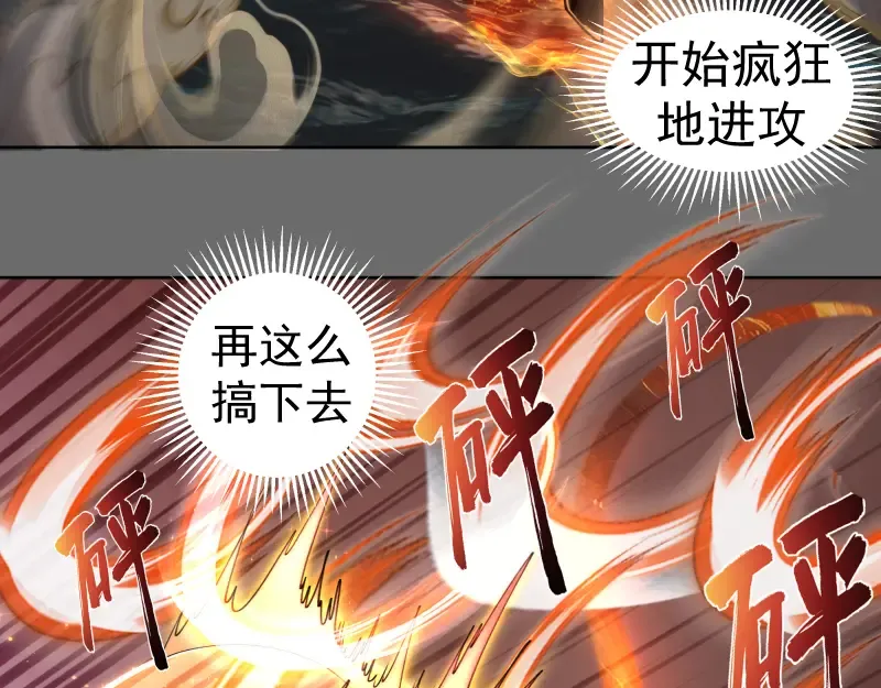 第324话 机制 第44页
