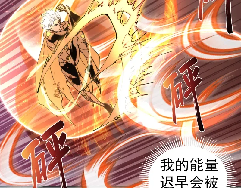 第324话 机制 第45页