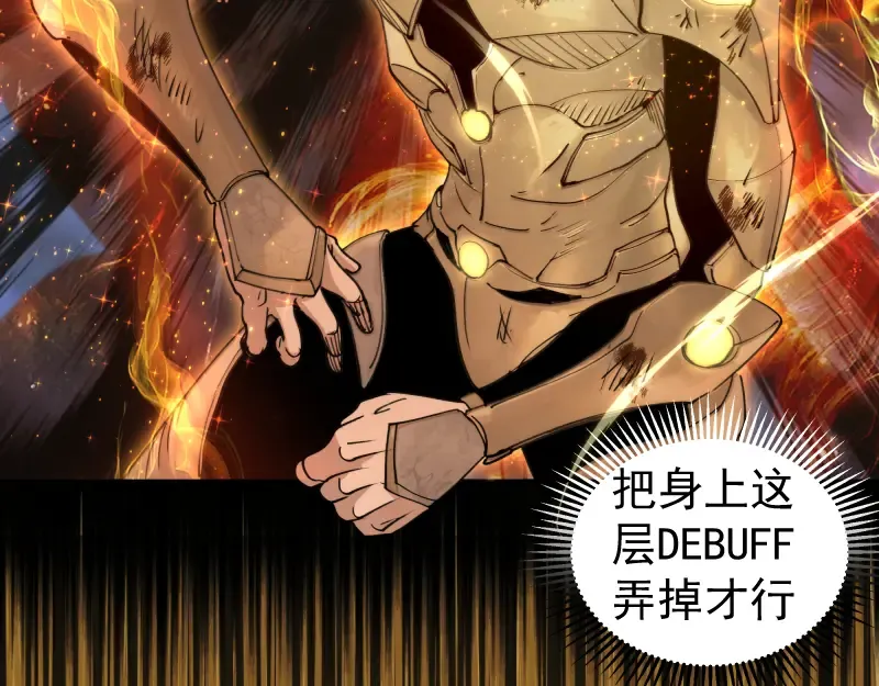 第324话 机制 第47页