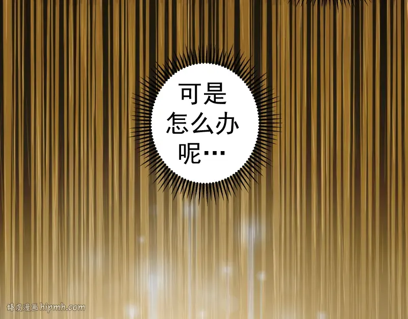 第324话 机制 第48页