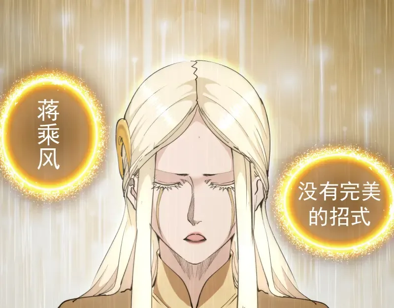 第324话 机制 第49页
