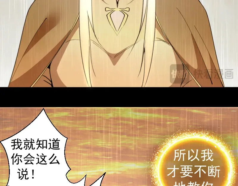 第324话 机制 第50页