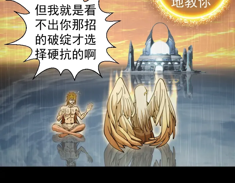 第324话 机制 第51页