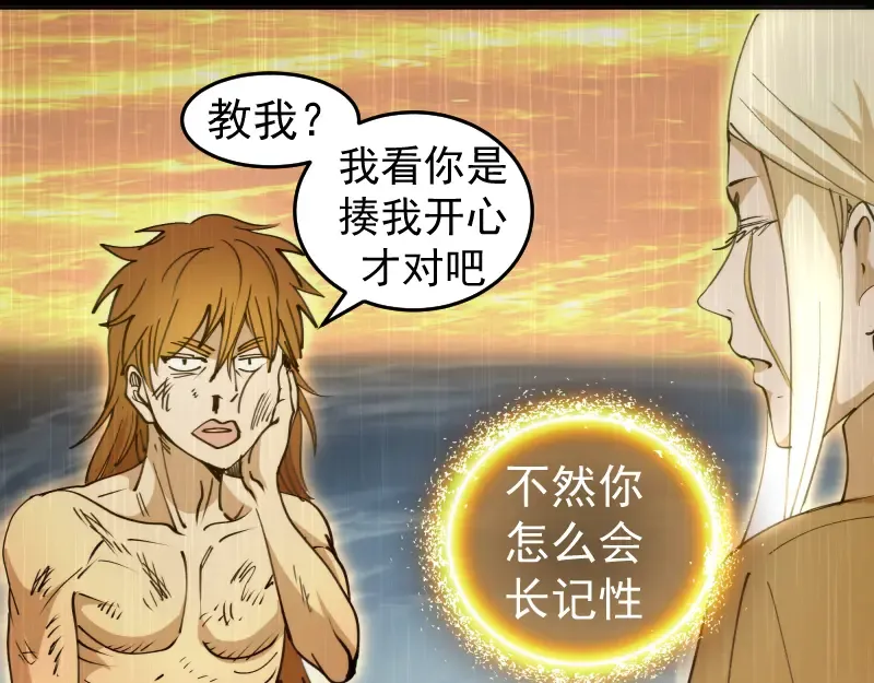 第324话 机制 第52页